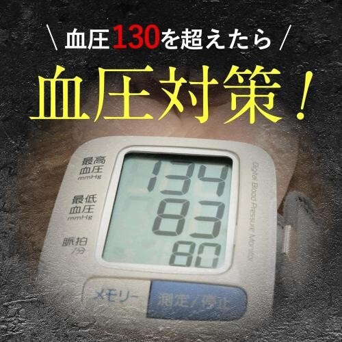 GABA 2袋(60日分/120粒) 血圧 サプリ コクテモ 機能性表示食品_画像3