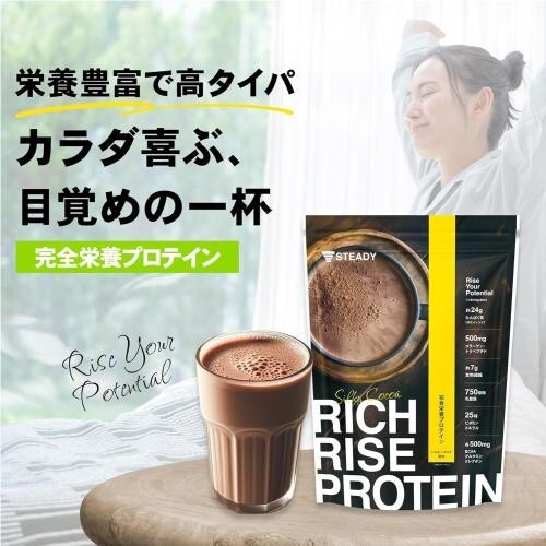 STEADY 完全栄養食 プロテイン タンパク質24g ホエイ ソイ コラーゲン 乳酸菌750億 食物繊維 ダイエット シルキー_画像2