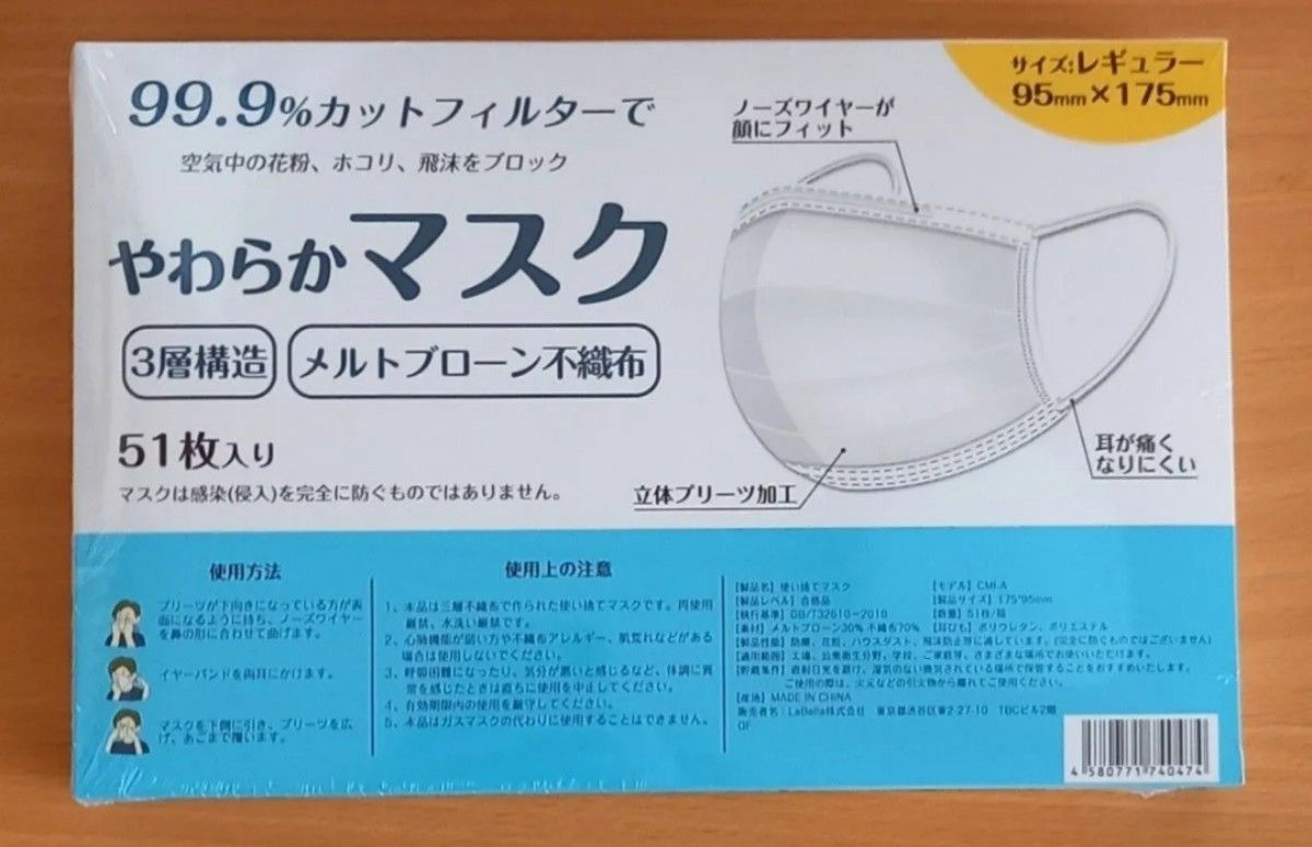 3層構造　不織布マスク　51枚　 プリーツ ホワイト　Mサイズ　普通サイズ　50枚 + 1枚　シシベラ