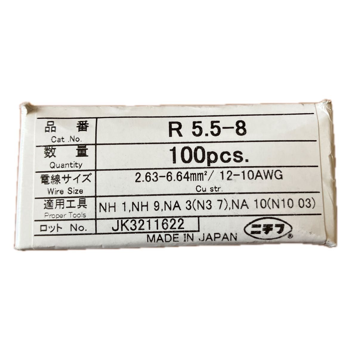 ニチフ 裸圧着端子 R形(100P) R5 5-8 100個入 丸端子丸形|Yahoo ニチフ 裸圧着端子 R形(100P) R5 5-8 100個入 丸端子丸形|Yahoo