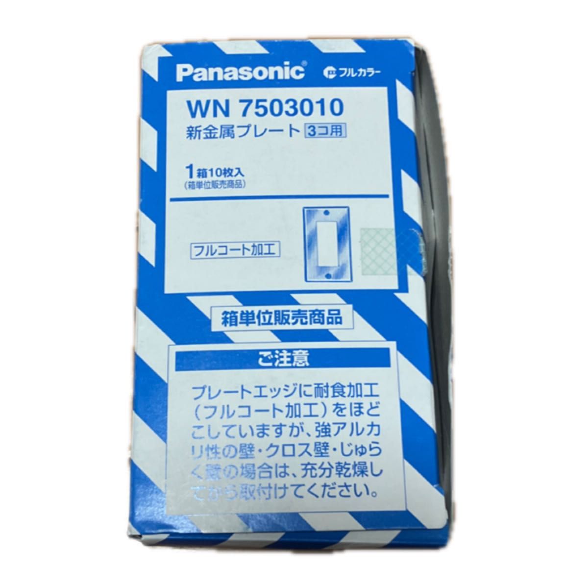 WN7503010パナソニック (Panasonic) 新金属プレート 標準プレート 3個用 10枚入