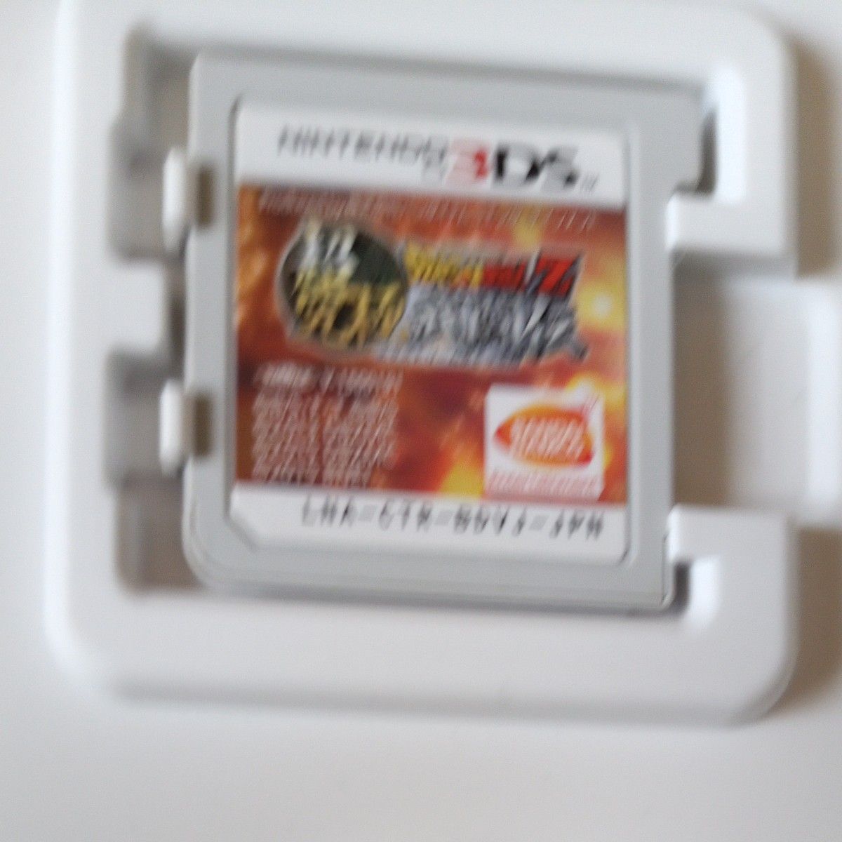 【3DS】 ドラゴンボールZ 超究極武闘伝