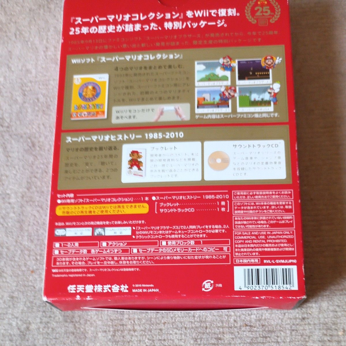 Wii ソフト スーパーマリオコレクションスペシャルパック