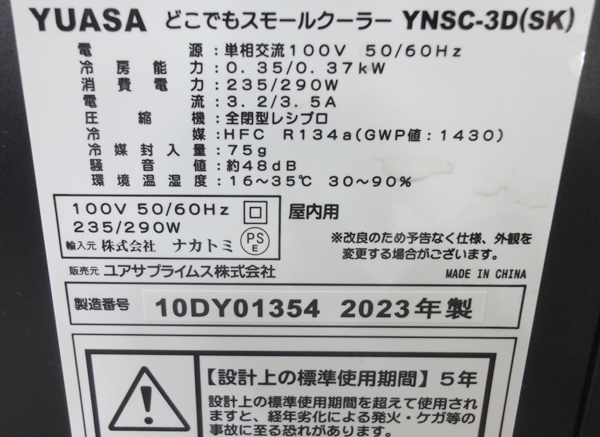 USED goods * Yuasa anywhere small cooler,air conditioner YNSC-3D(SK) 50/60Hz 2023 year made electrification verification settled *