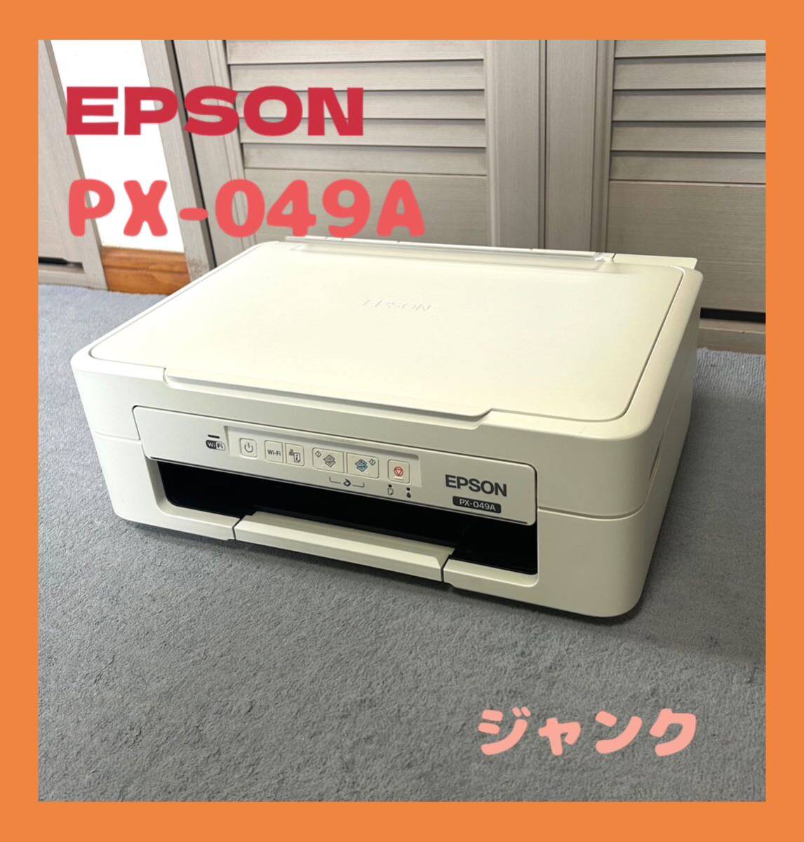 送料無料　EPSON PX-049A プリンター ジャンク_画像1