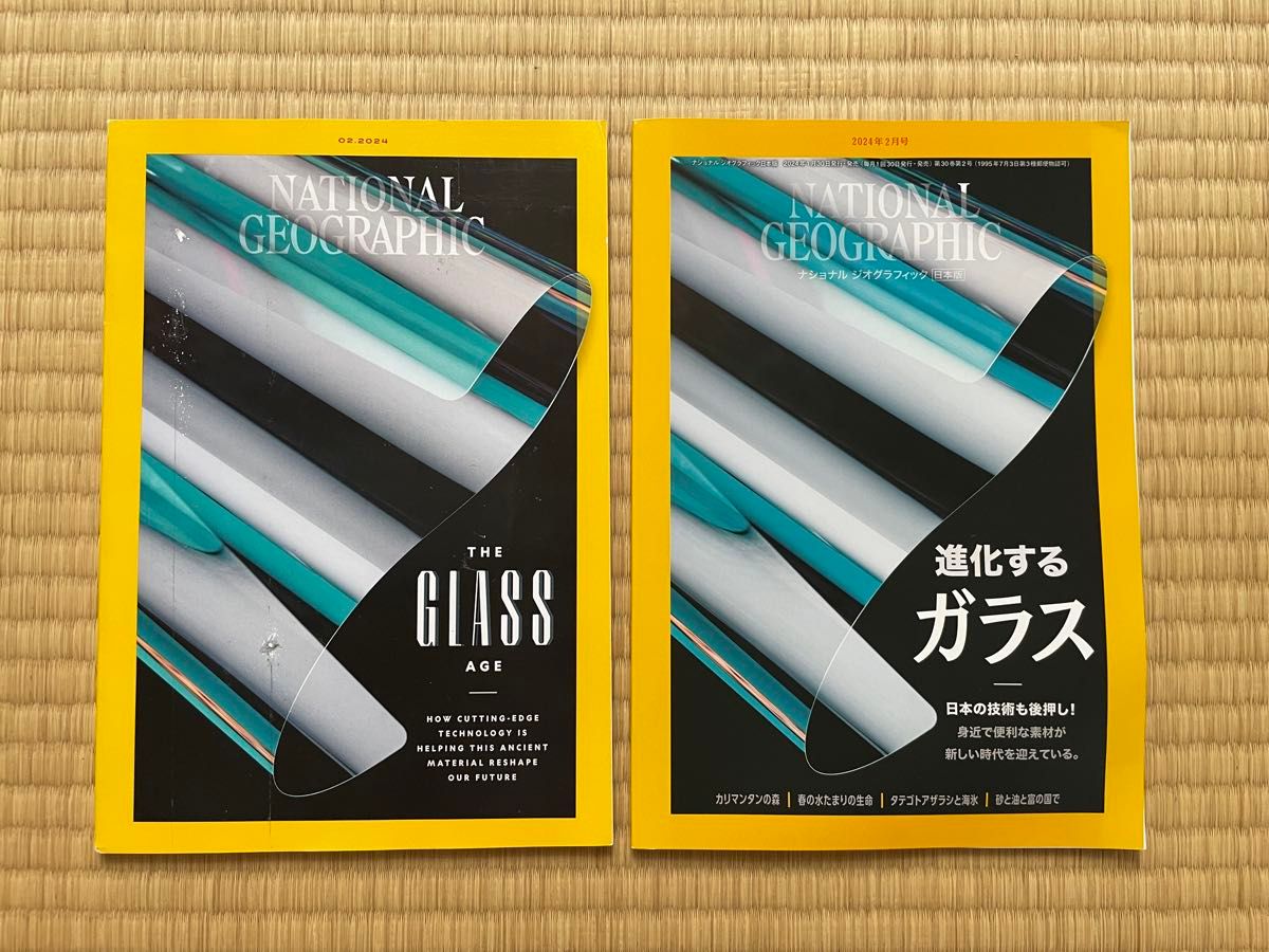 【日+英】ナショナルジオグラフィック 2024年2月号 進化するガラス 日本語版+英語版 各1冊