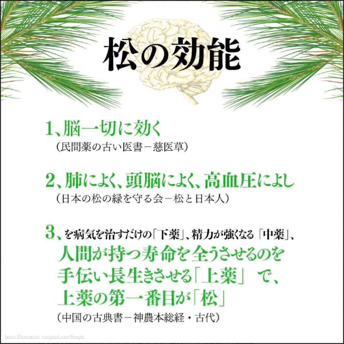 (数量限定)松葉香  天然赤松使用 乾燥松葉　10本セット
