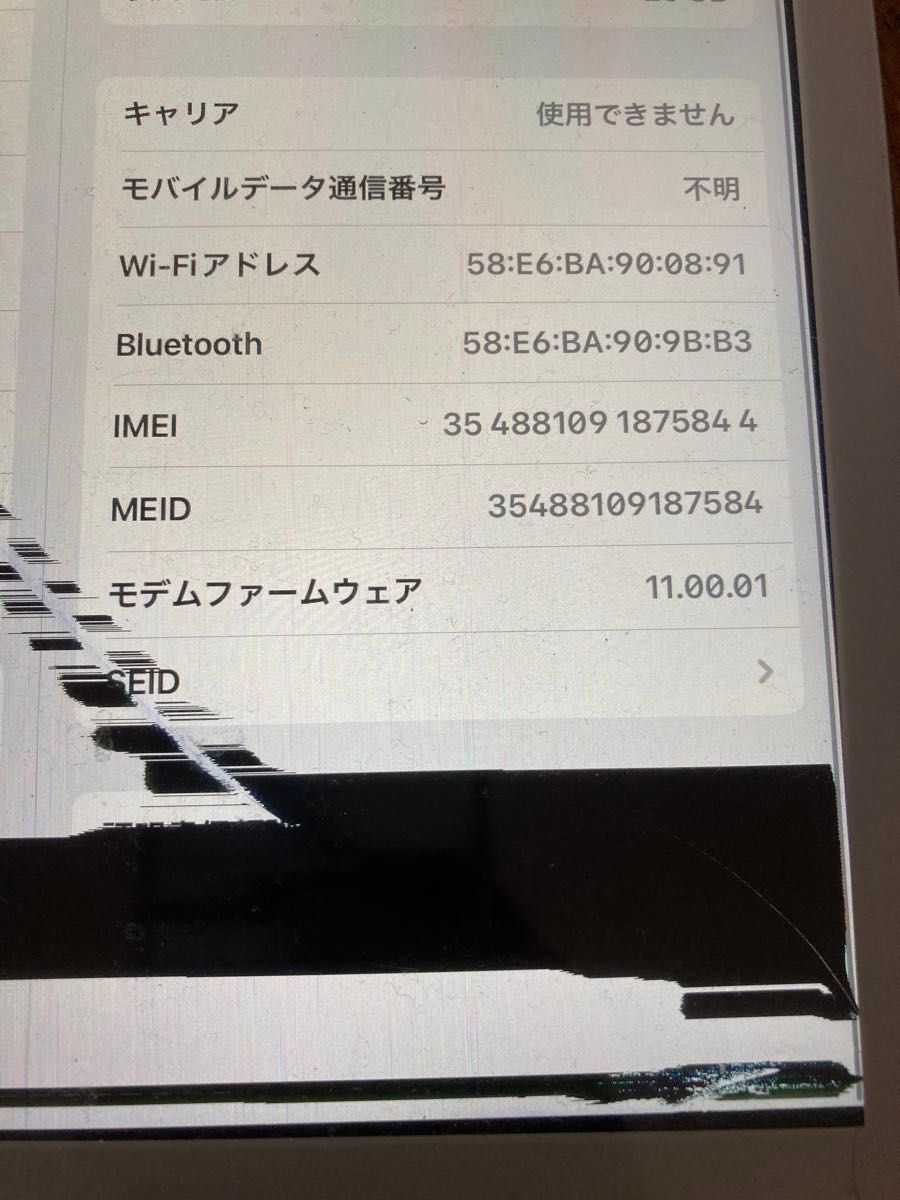 Ipad 第6世代　液晶が割れ　ジャンク