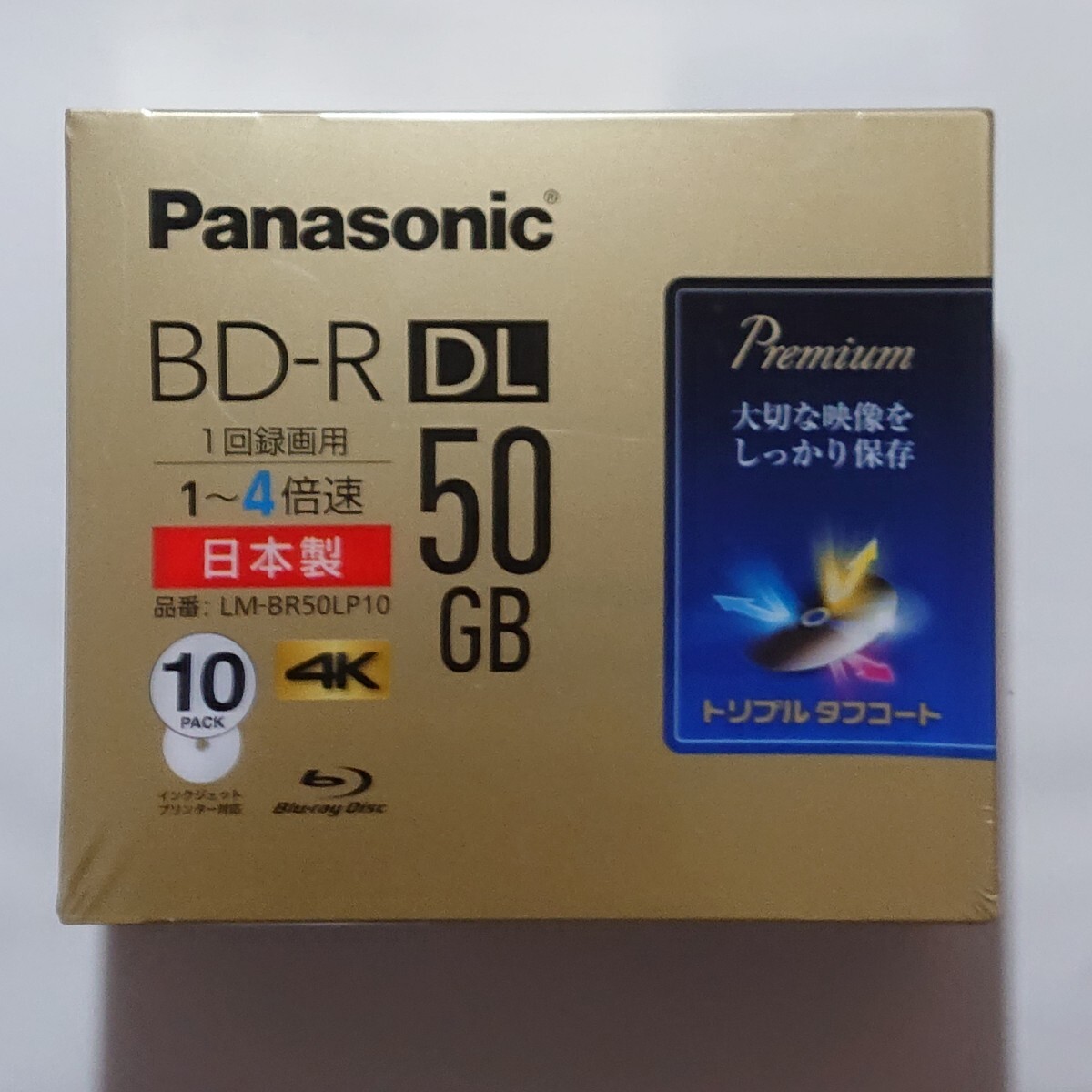 新品 Panasonic パナソニック BD-R DL 50GB×10枚 1～4倍 ブルーレイディスク Blu-ray_画像1