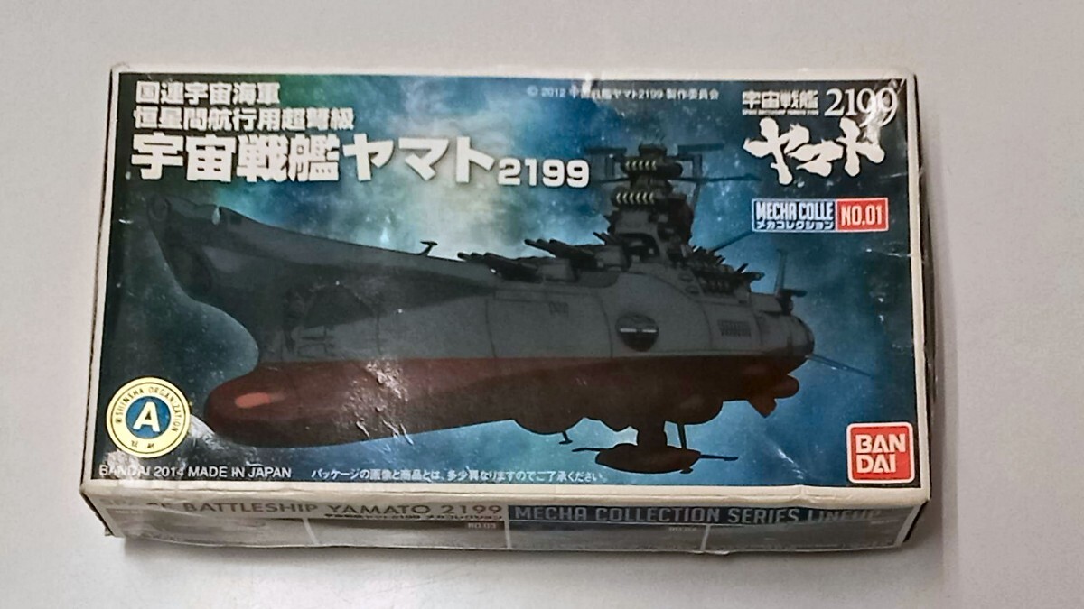 [ unopened goods ] mechanism korel Uchu Senkan Yamato 2199