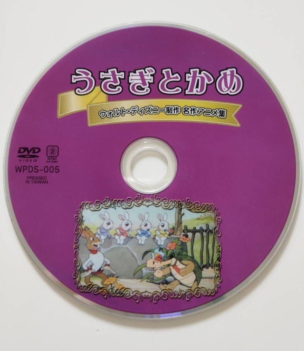 うさぎとカメDVD1_画像1