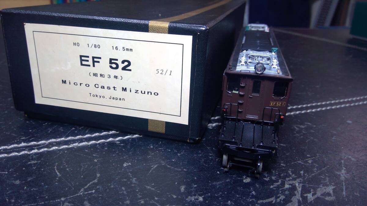 マイクロキャストミズノ EF52(521) 昭和3年 電気機関車 1/80 マイクロキャストミズノ EF52(521) 昭和3年 電気機関車 1/80