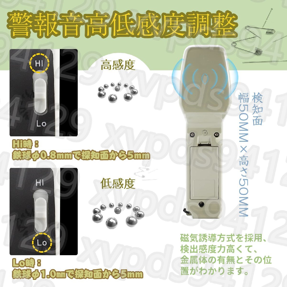 ハンディ検針器 金属混入探知 Hi/Low2段階の感度切り替え 検知面50㎜×50㎜ 鉄製縫い針、折れ針、まち針、ピンなど探知_画像5