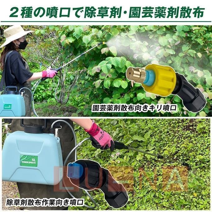  sprayer electric rechargeable automatic sprayer 5L electric pesticide watering can shoulder ..2 kind spray effect battery 1 sheets attaching light weight low noise shoulder . kind car wash water sprinkling lawn grass raw 