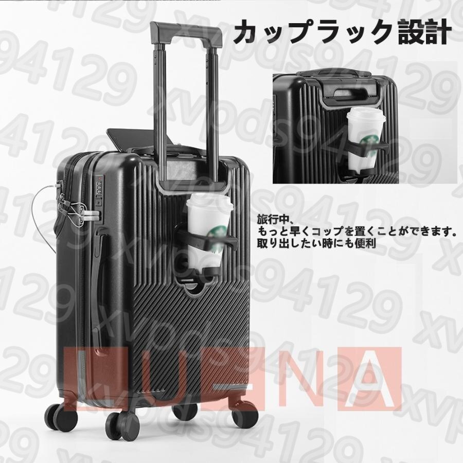 スーツケース キャリーケース 機内持ち込み 多機能スーツケース フロントオープン 大容量 前開き USBポート付き カップホルダー付き 超軽量_画像6