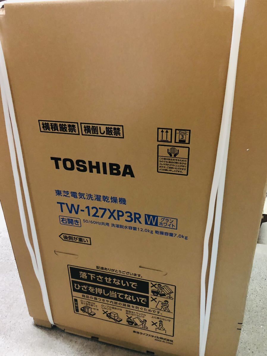5 year compensation attaching Toshiba ZABOON TW-127XP3R new goods unused receipt only (pick up) TOSHIBA