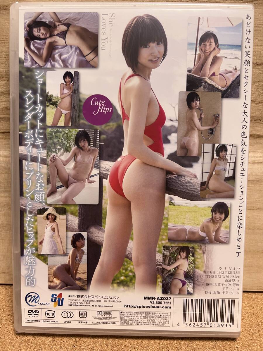 保田真愛　She Loves You　グラビアDVD　新品未開封品です。_画像2