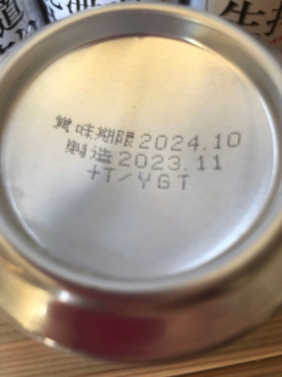 サッポロ　北海道生搾り　350ml  48缶 まとめ売り！