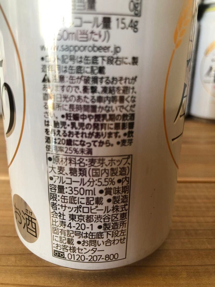 サッポロ　北海道生搾り　350ml  48缶 まとめ売り！