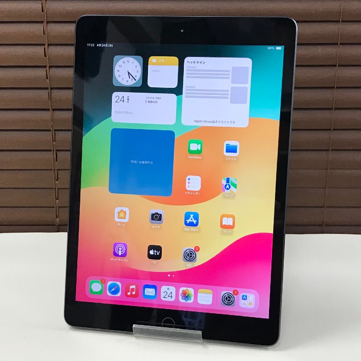 Wi-Fiモデル Apple iPad5 Wi-Fi 32GB iPadOS16.7.5 シルバー Wi-Fiモデル Apple iPad5 Wi-Fi 32GB iPadOS16.7.5 シルバー