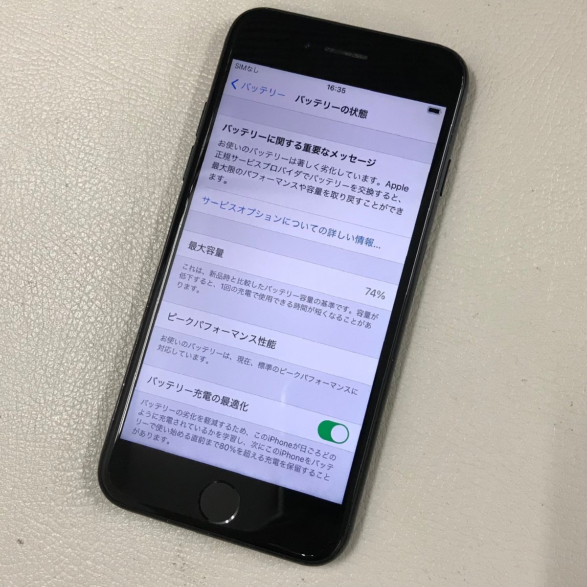 ☆中古品☆ au Apple iPhone 7 32GB MQTY2J/A ジェットブラック SIMロック解除済み 〇判定_画像9