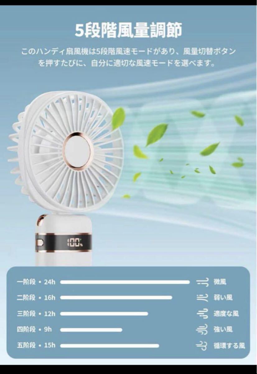 ハンディファン 携帯扇風機 手持ち扇風機 小型扇風機 5000mAh ホワイト 2個セット 