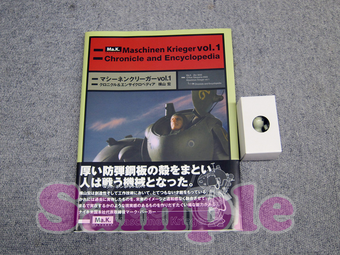 マシーネンクリーガー〈Vol.1〉クロニクル&エンサイクロペディア　付録付き 未使用品　_画像3