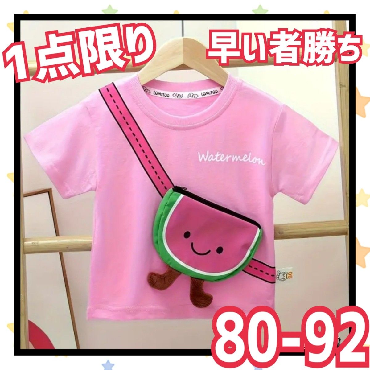 訳あり ベビー服 かわいい 半袖 半ズボン おしゃれ スイカ Tシャツ 男の子 女の子 カジュアル キッズ服 80-92