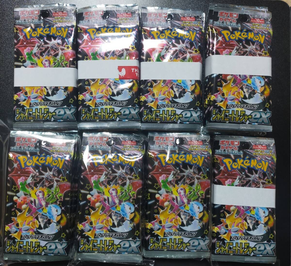 未開封 ポケモンカード シャイニートレジャーex 80パック 8box分