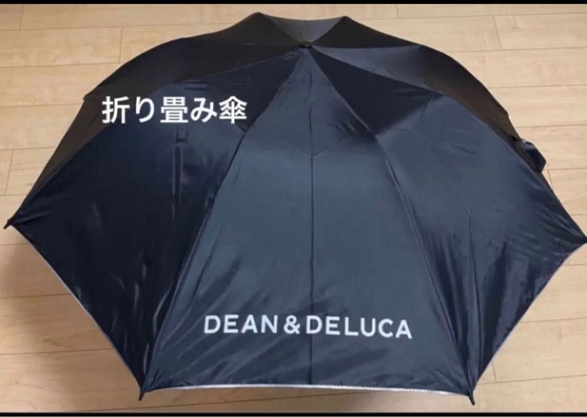 DEAN&DELUCA  ディーン&デルーカ　晴雨兼用　折り畳み傘　長傘　2本セット 傘