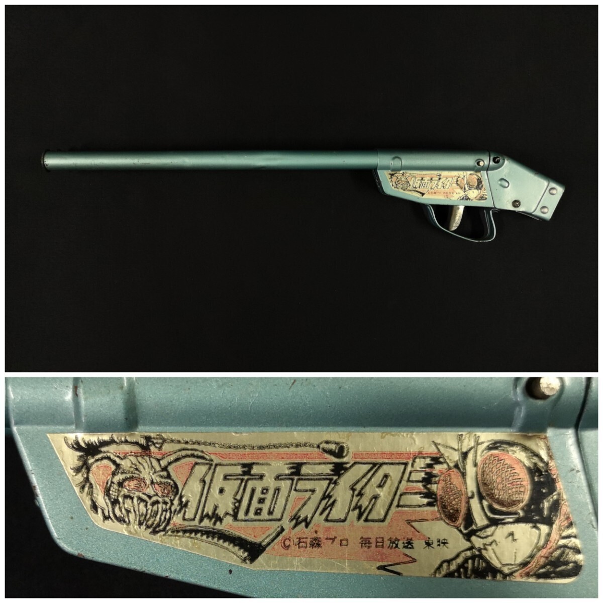 当時物　珍品　仮面ライダー　石森プロ　ブリキTOYガン　おもちゃ銃　1970年代　子供用玩具　※ジャンク_画像1