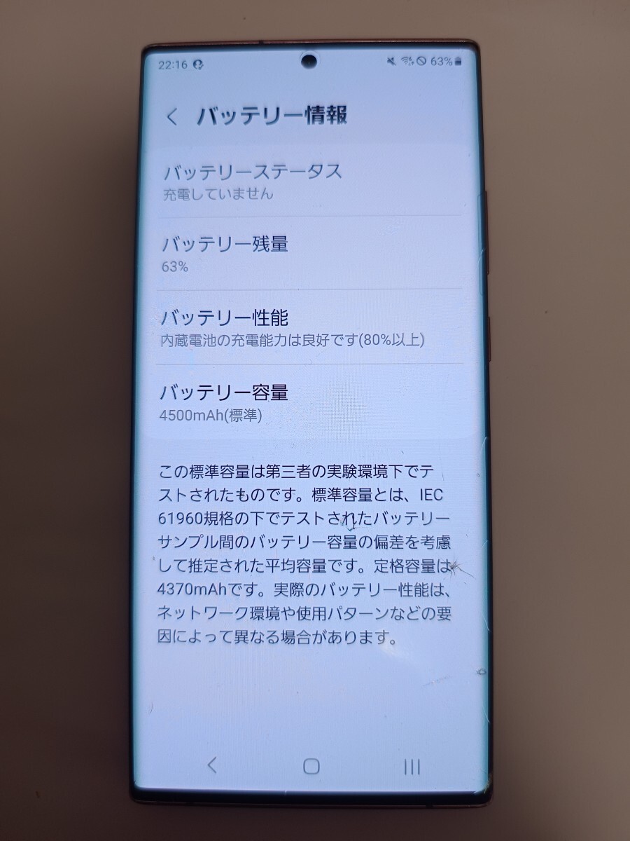 docomo Galaxy Note20 Ultra 5G SC-53A 256GB ミスティックブロンズ ジャンク