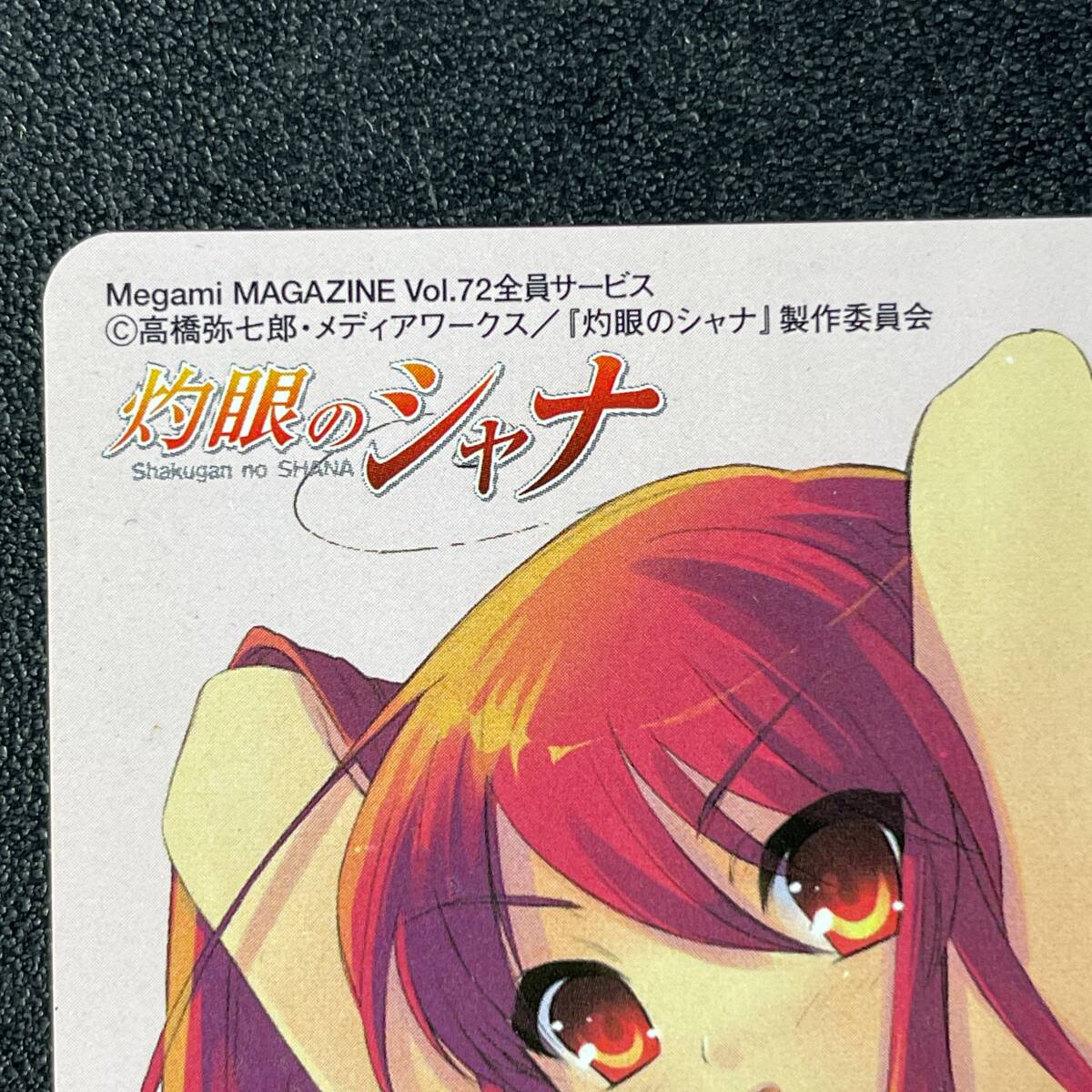 テレホンカード 灼眼のシャナ Megami MAGAZINE Vol.72全員サービス 未使用 /二次元/アニメ/漫画/ゲーム/キャラクター/u38bの画像2