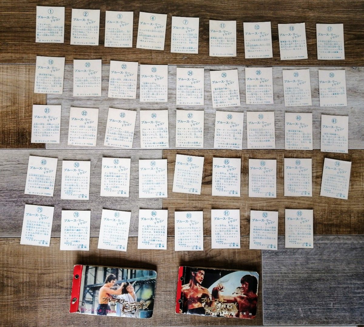 昭和の当時物です。ブルース・リー　映画ドラゴンシリーズ　山勝　 ミニカード　４４枚　カードブック２冊 希少品