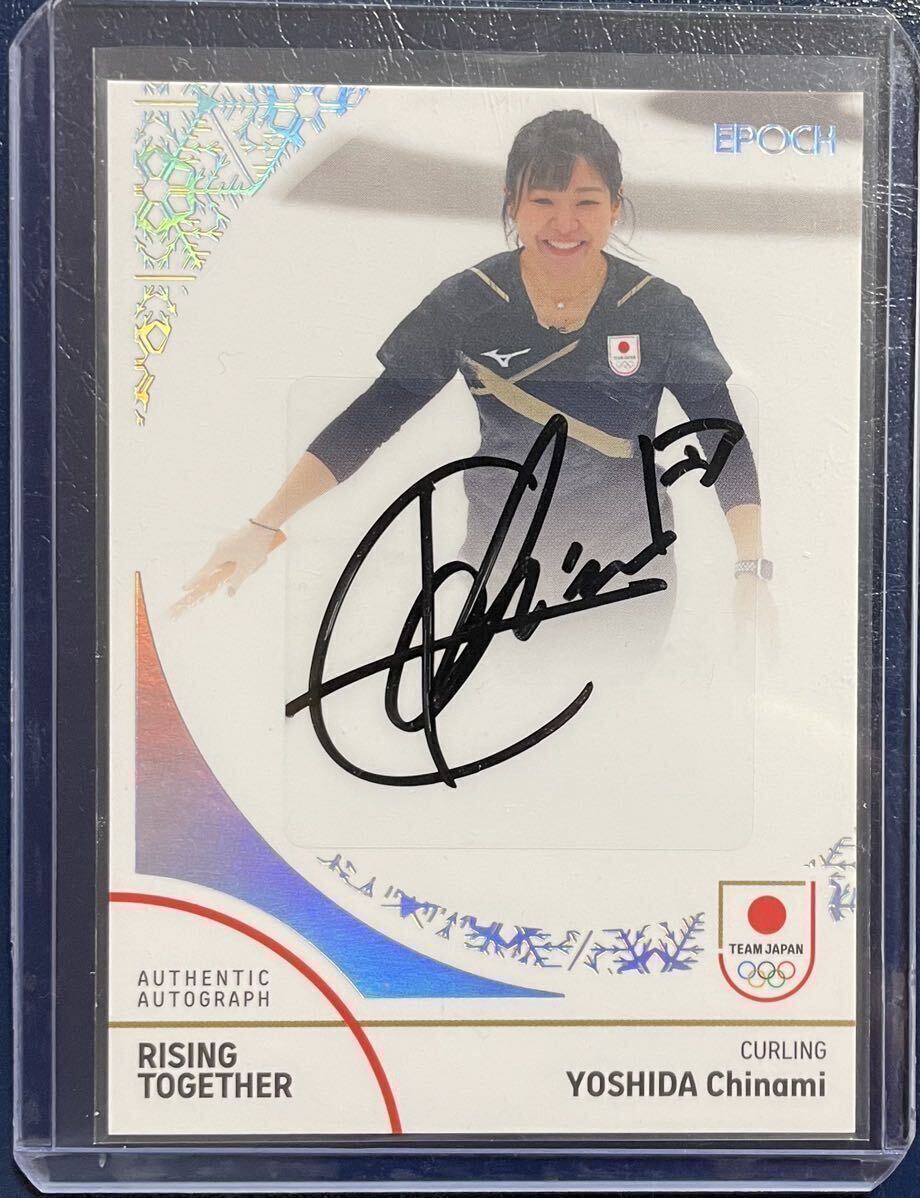 【吉田知那美】2024 EPOCH TEAM JAPAN WINTER OLYMPIANS 直筆サインカード 55/70 カーリング エポック_画像1