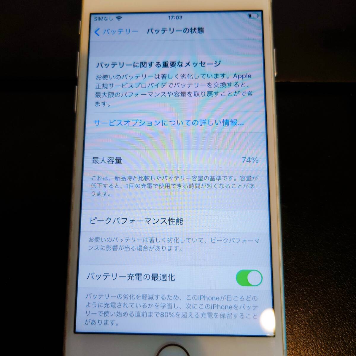 Apple アップル iPhone 7 MNCF2J/A 32GB シルバー Softbank ○判定 SIMフリーの画像10