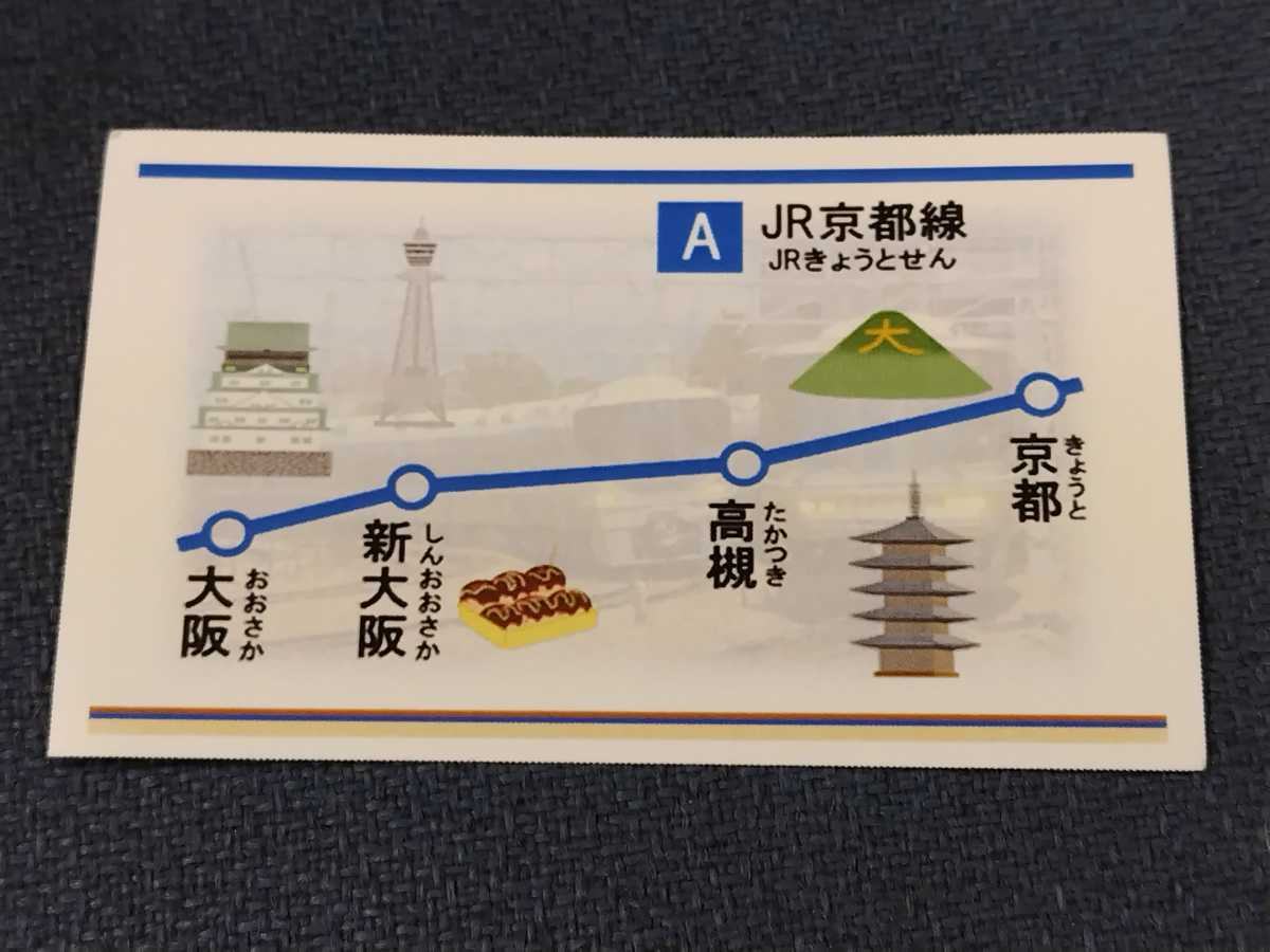 乗車記念カード JR西日本 京都車掌区 JR京都線 225系 新快速 網干総合車両所_画像2
