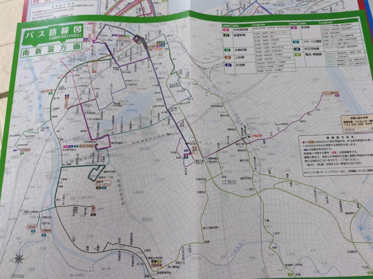 2024年3月改定最新版 新潟交通 新潟市バス路線図 ルートマップ _画像3