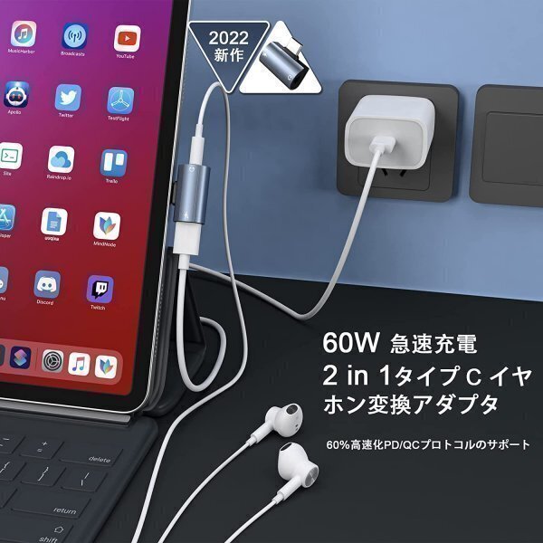 送料無料 USB Type-C 変換アダプタ 2in1 音楽+充電を同時に利用ジャック イヤホン変換ケーブル ヘッドフォン変換アダプタPD 急速充電 3.5mm_画像3