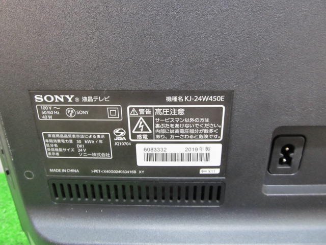 KA1000/引き取り限定/テレビ/SONY/KJ-24W450E_画像6