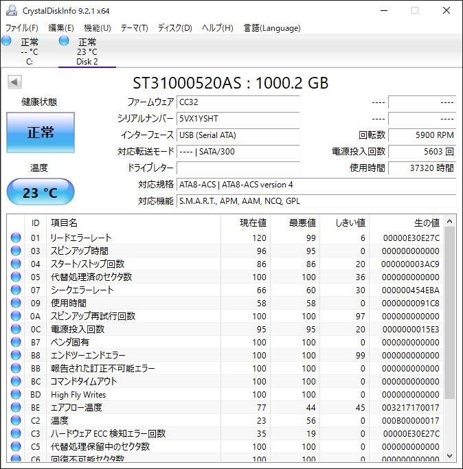 KA4623/3.5 дюймовый HDD 4 шт /Seagate 1TB