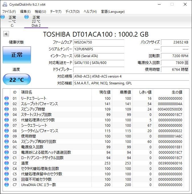 KA4624/3.5 дюймовый HDD 4 шт /TOSHIBA 1TB