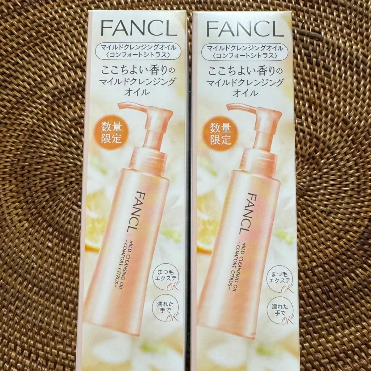 ファンケル FANCL マイルドクレンジングオイル コンフォートシトラス 120ml