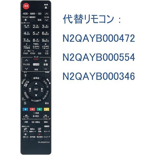 PerFascin Blue-ray disk recorder Panasonic asonic N FOR FITS alternative remote control 303