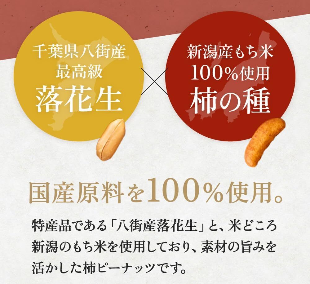 2023 год осень ... новый бобы использование [ внизу общий. месяц ] высококлассный premium хурма Peanuts 300g (100g×3 пакет ) Chiba префектура . улица производство арахис * Niigata производство клейкий рис .