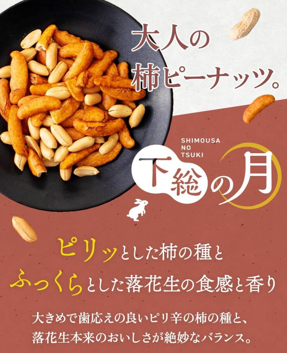 2023 год осень ... новый бобы использование [ внизу общий. месяц ] высококлассный premium хурма Peanuts 300g (100g×3 пакет ) Chiba префектура . улица производство арахис * Niigata производство клейкий рис .
