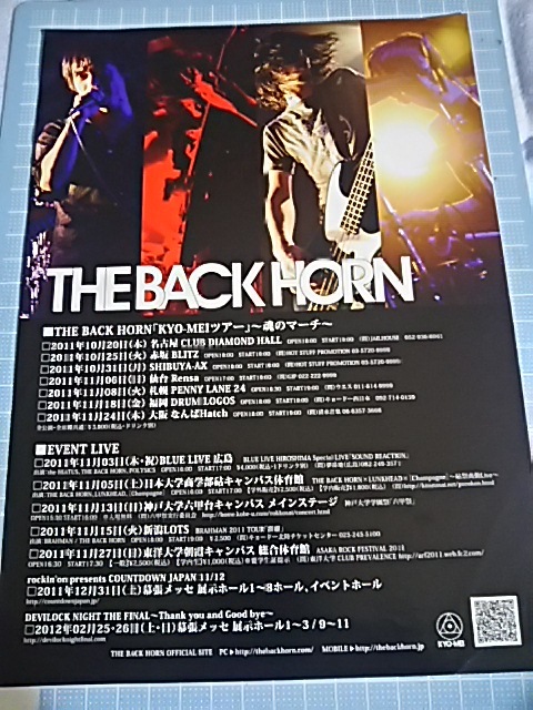 THE BACK HORN рекламная листовка Flyer 1 /