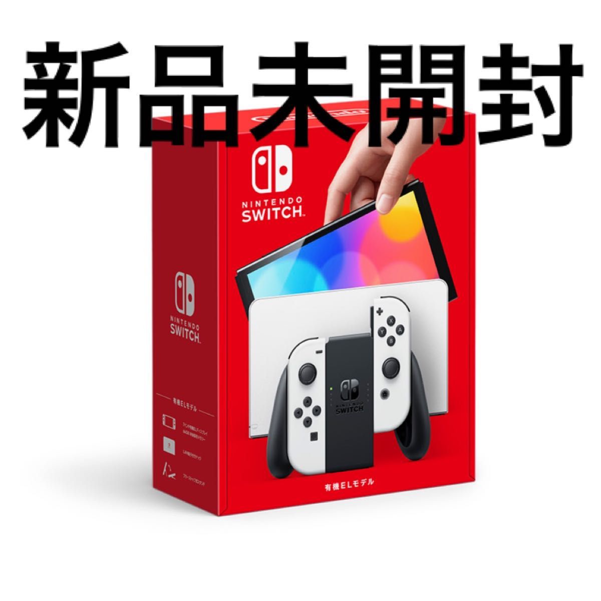 Nintendo Switch 有機EL