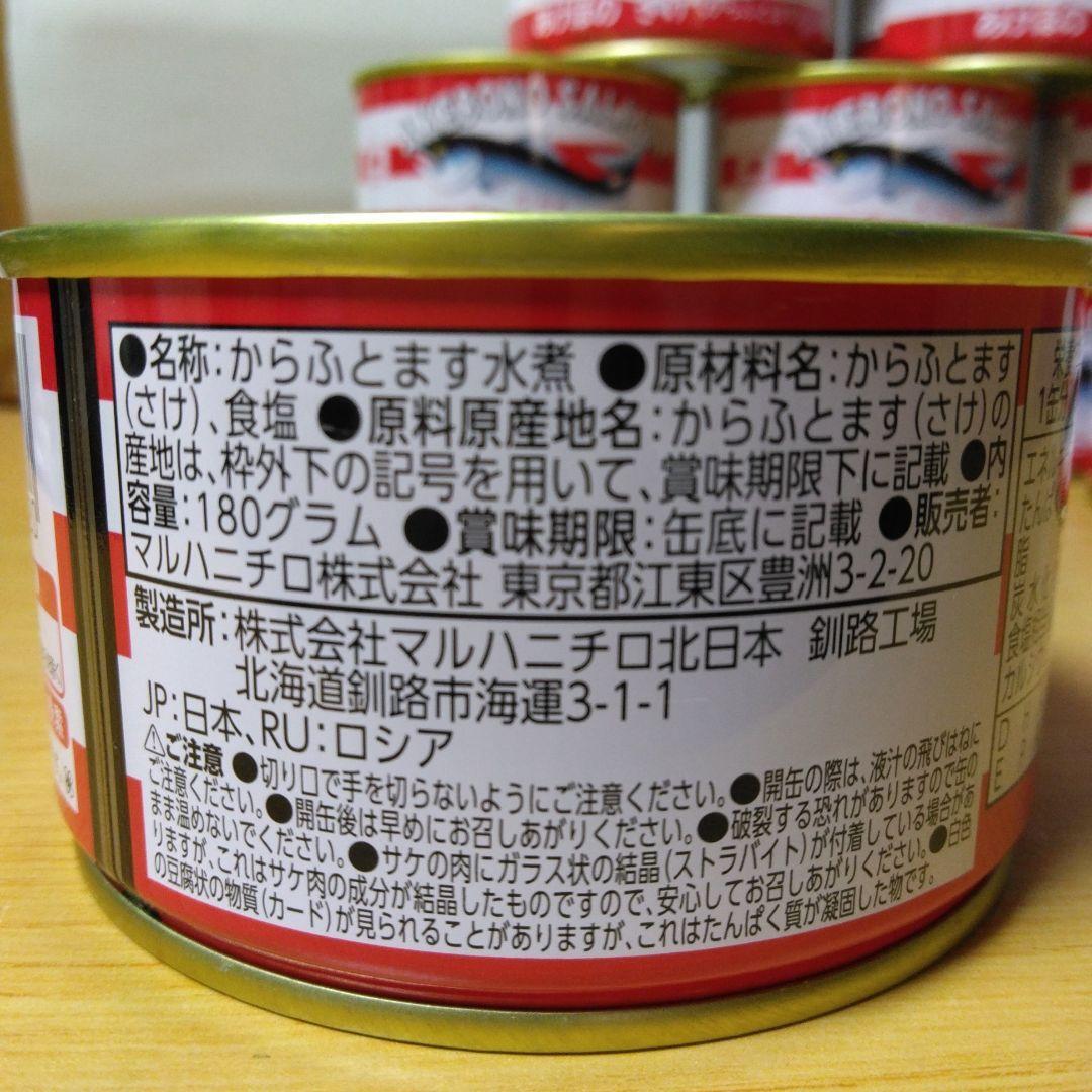 マルハニチロ あけぼの さけ水煮缶180g×12缶の画像4