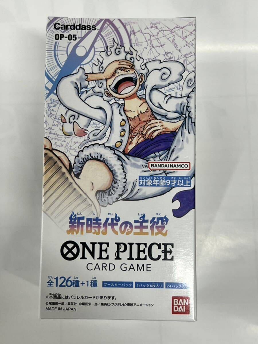 【送料無料・1円スタート】★新品未開封★ ワンピース カードゲーム 『新時代の主役』☆ONE PIECE 【1BOX 24パック】_画像1